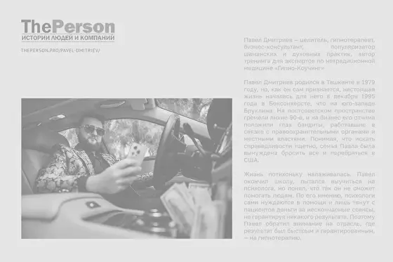 Article in the Person