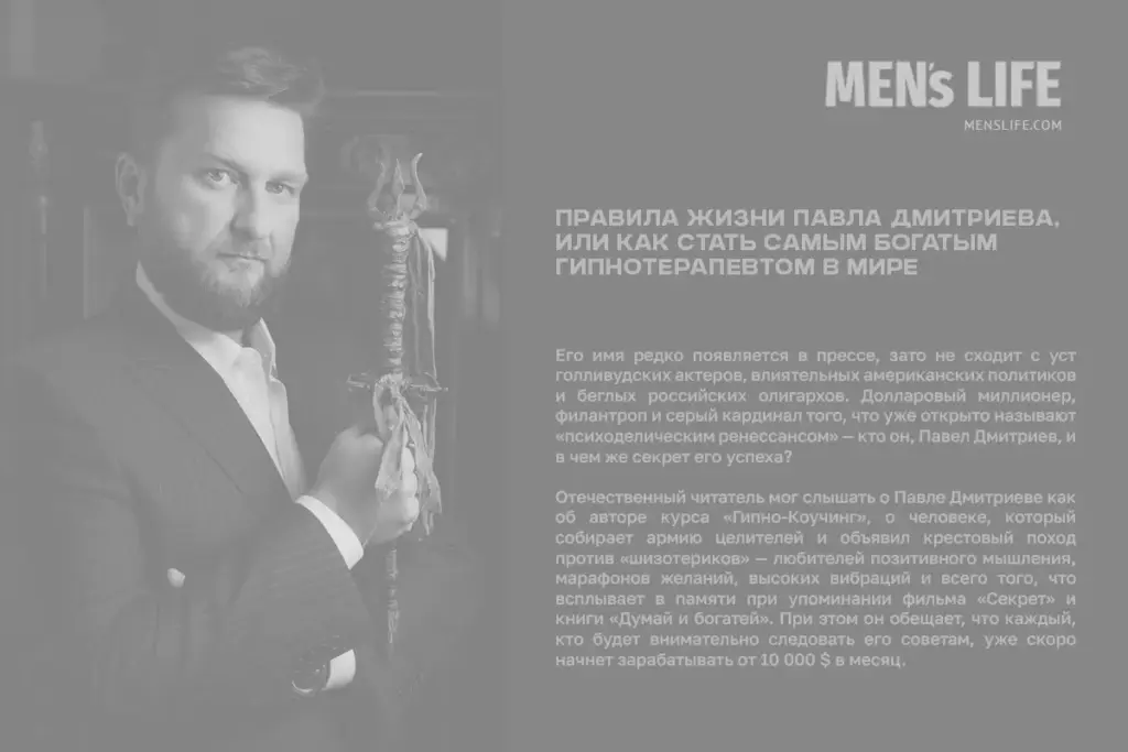 Article in Men’s life